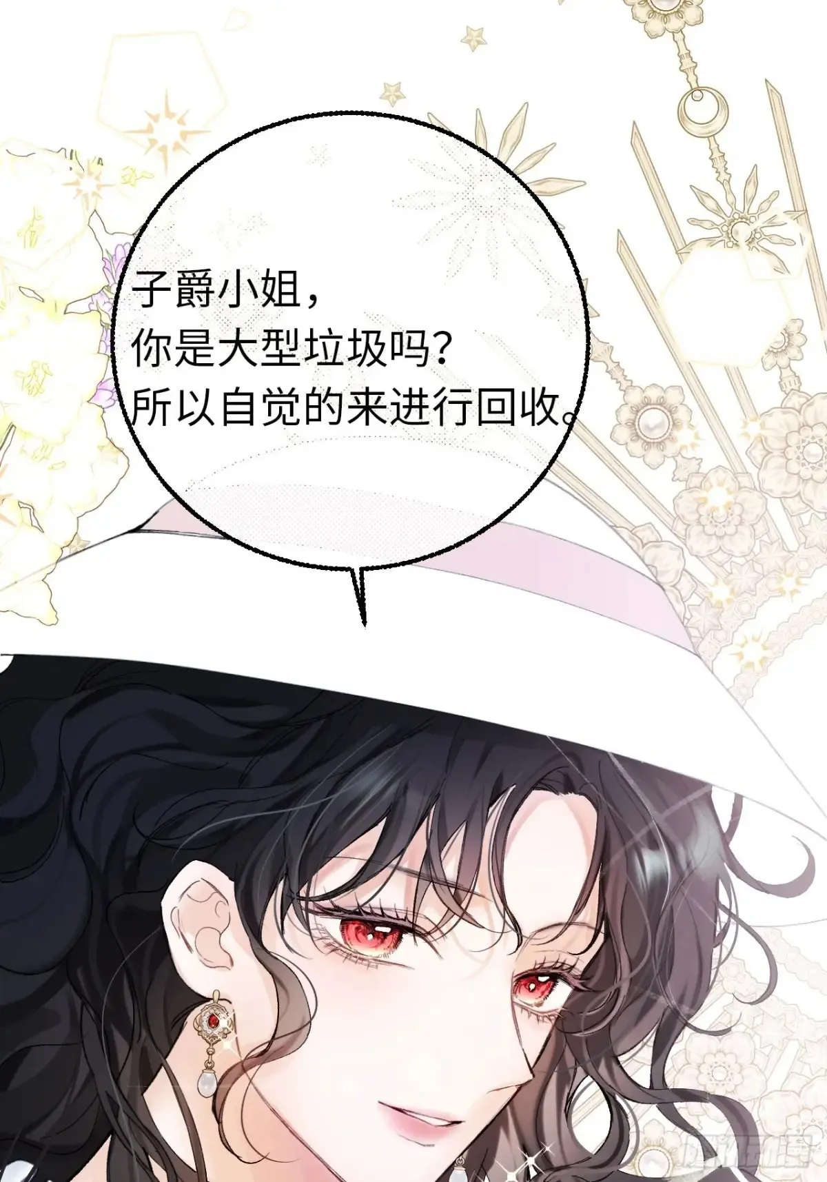 黑化魔女只好成为反派了漫画,09-子爵小姐的挑衅5图