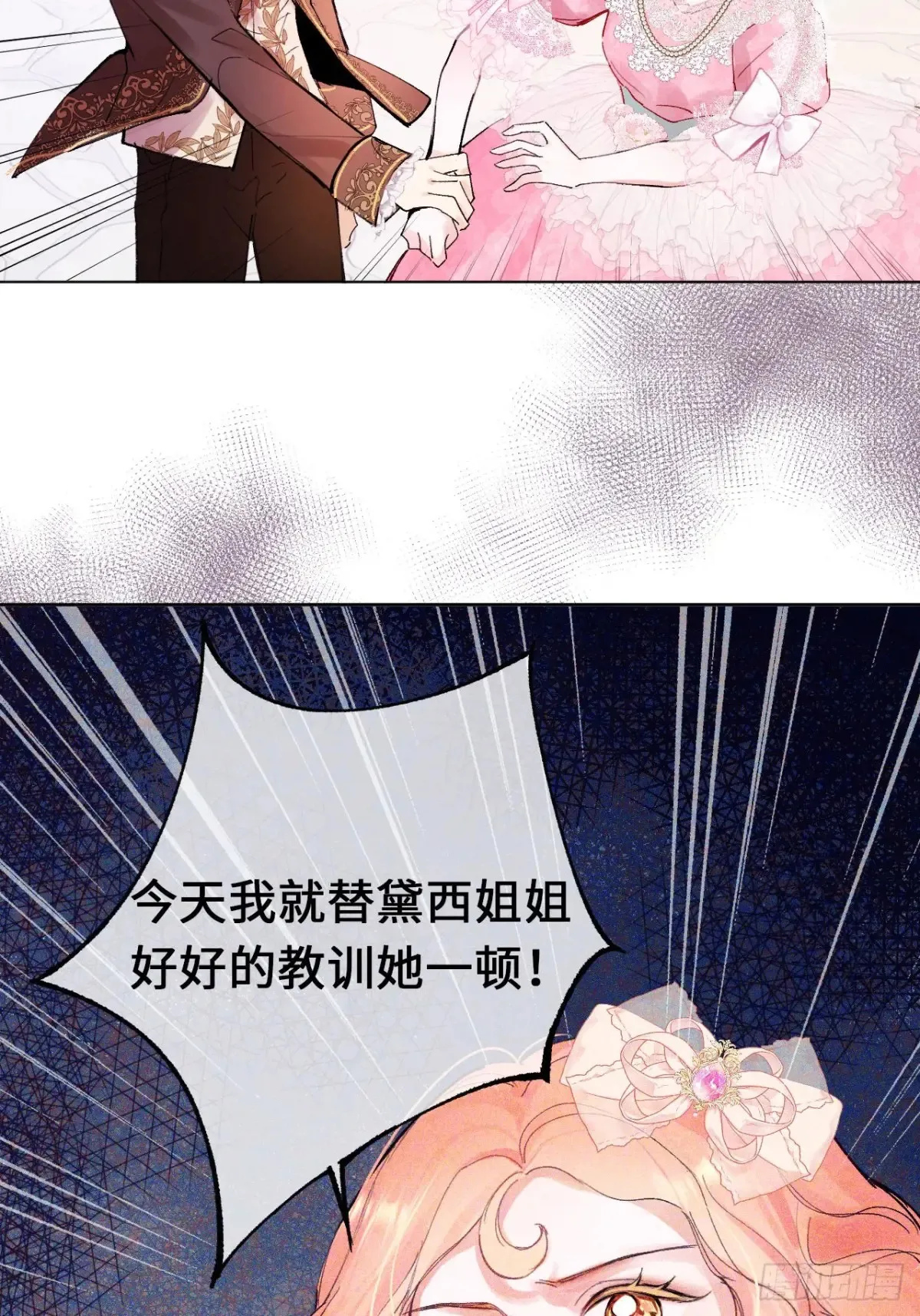 黑化魔女只好成为反派了漫画,09-子爵小姐的挑衅3图