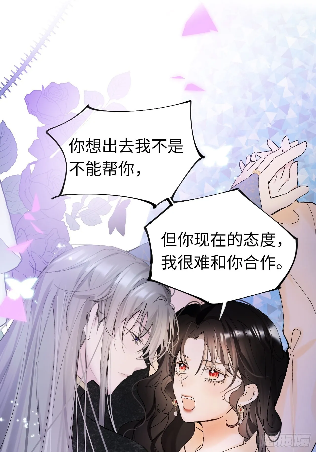 黑化魔女只好成为反派了漫画,06-谁是主人？4图