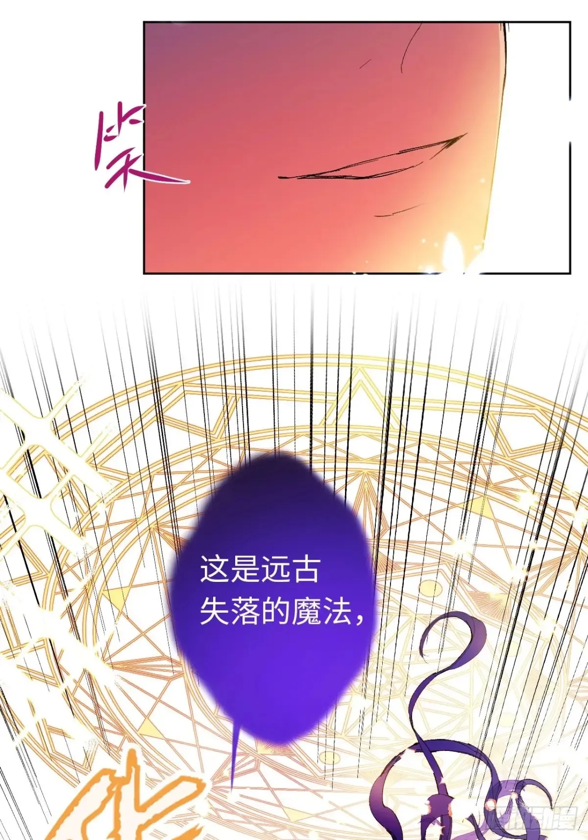 黑化魔女只好成为反派了小说漫画,07-与神契约2图