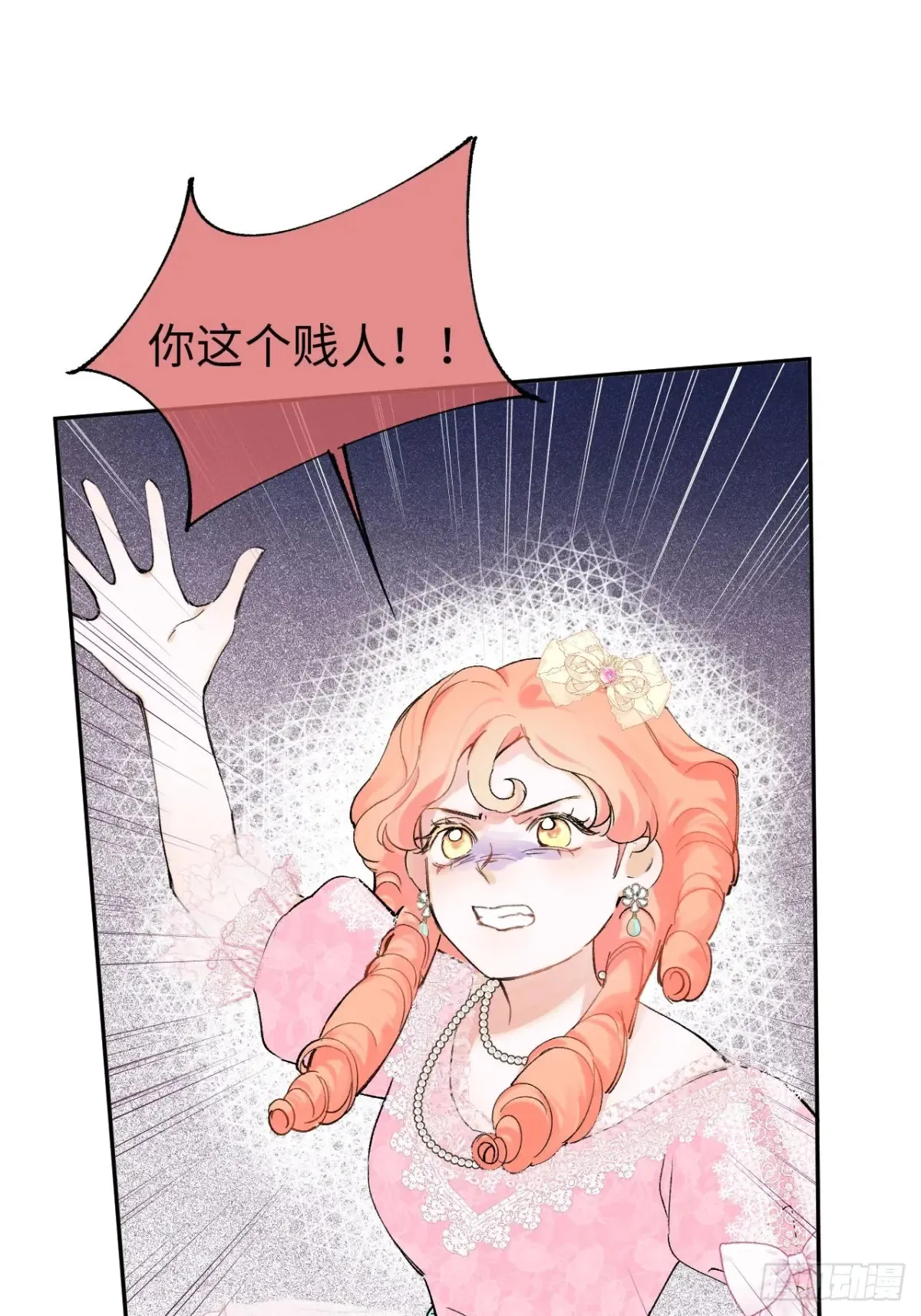 黑化魔女只好成为反派了漫画,09-子爵小姐的挑衅2图