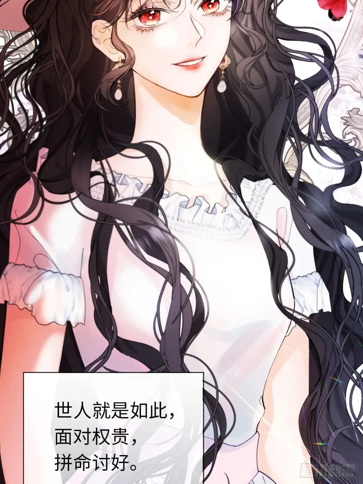 黑化魔女只好成为反派了漫画,09-子爵小姐的挑衅3图