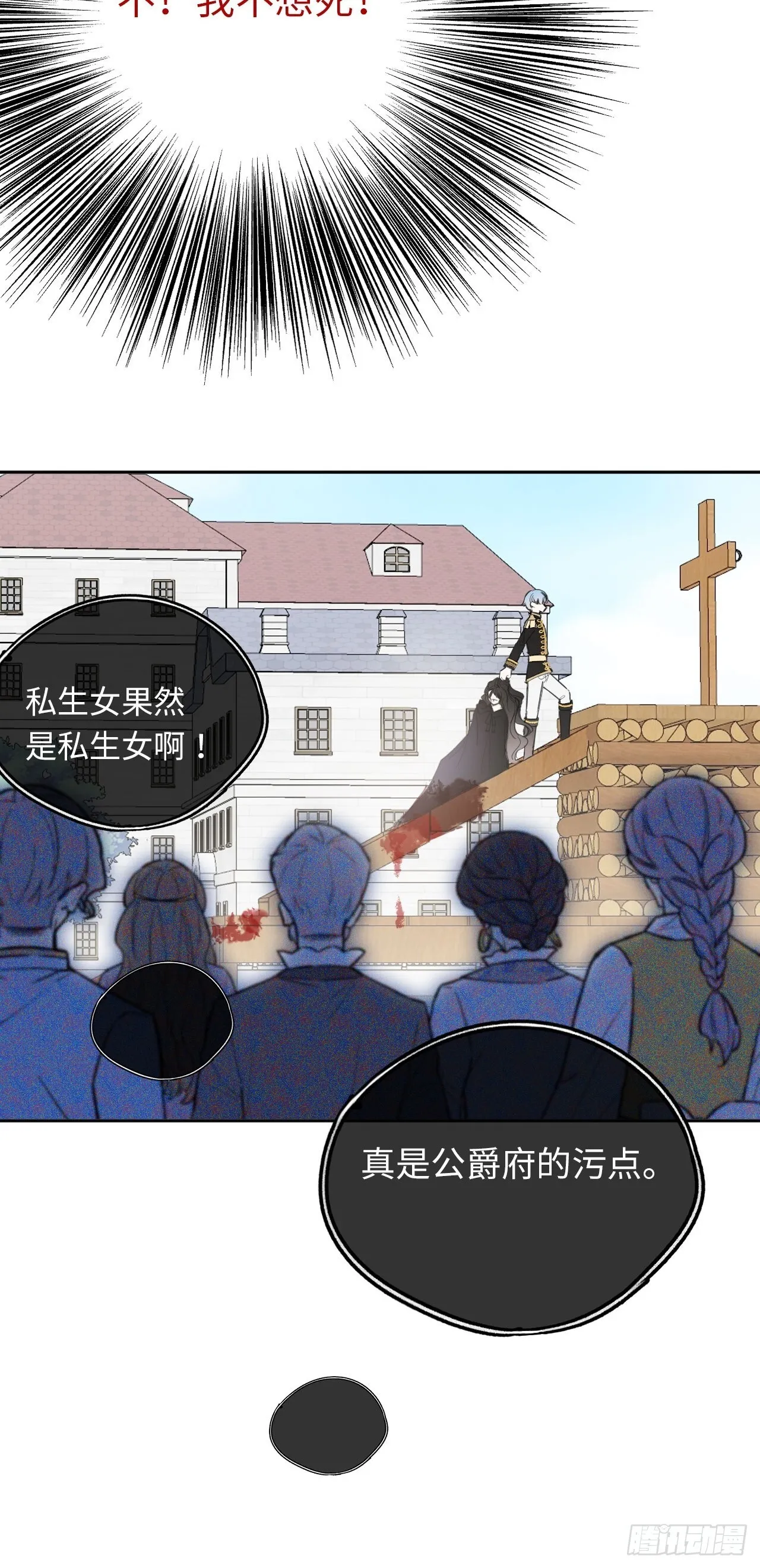 黑化魔女只好成为反派了漫画,02-回到三年前5图