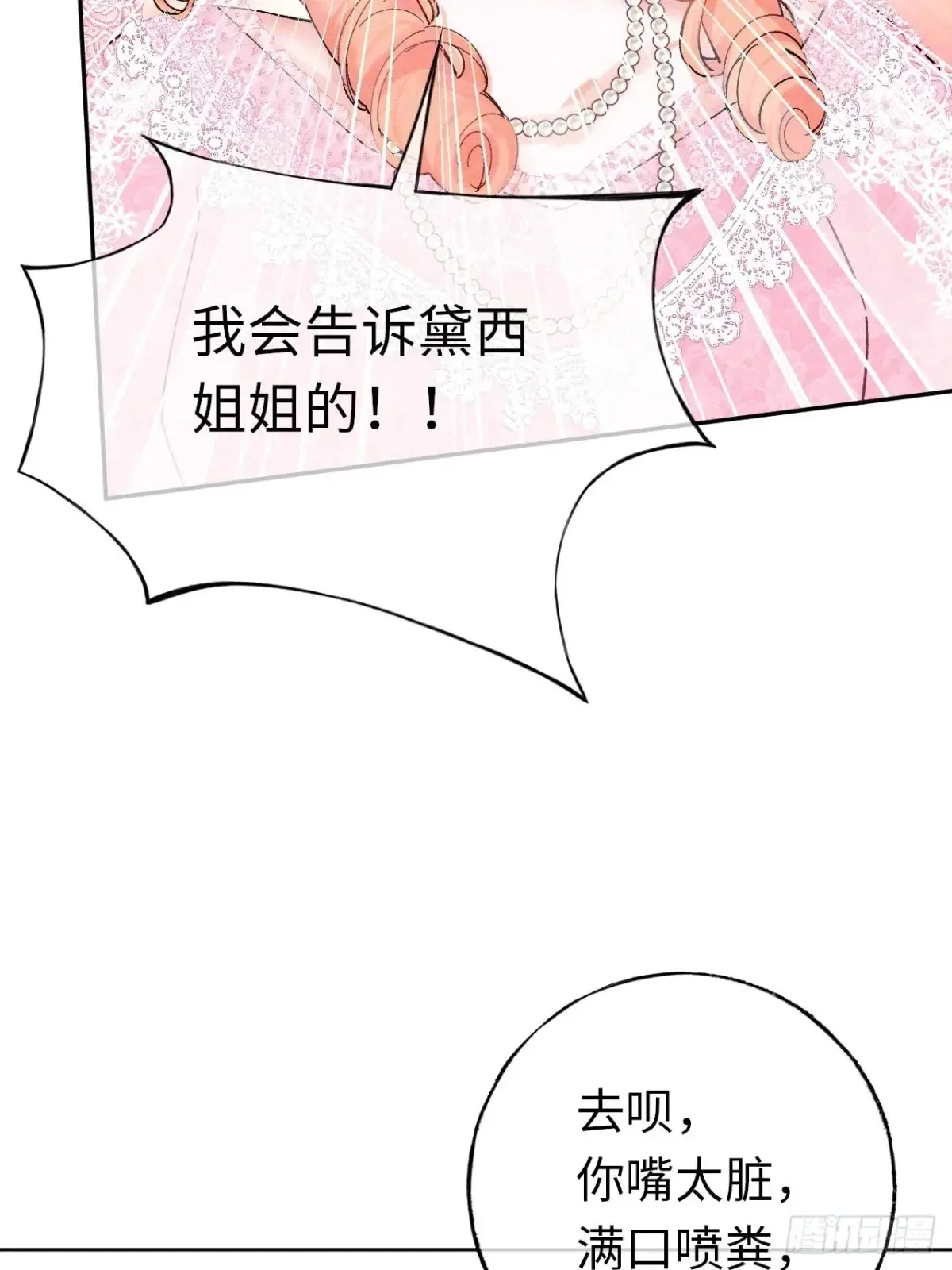 黑化魔女只好成为反派了漫画,09-子爵小姐的挑衅4图