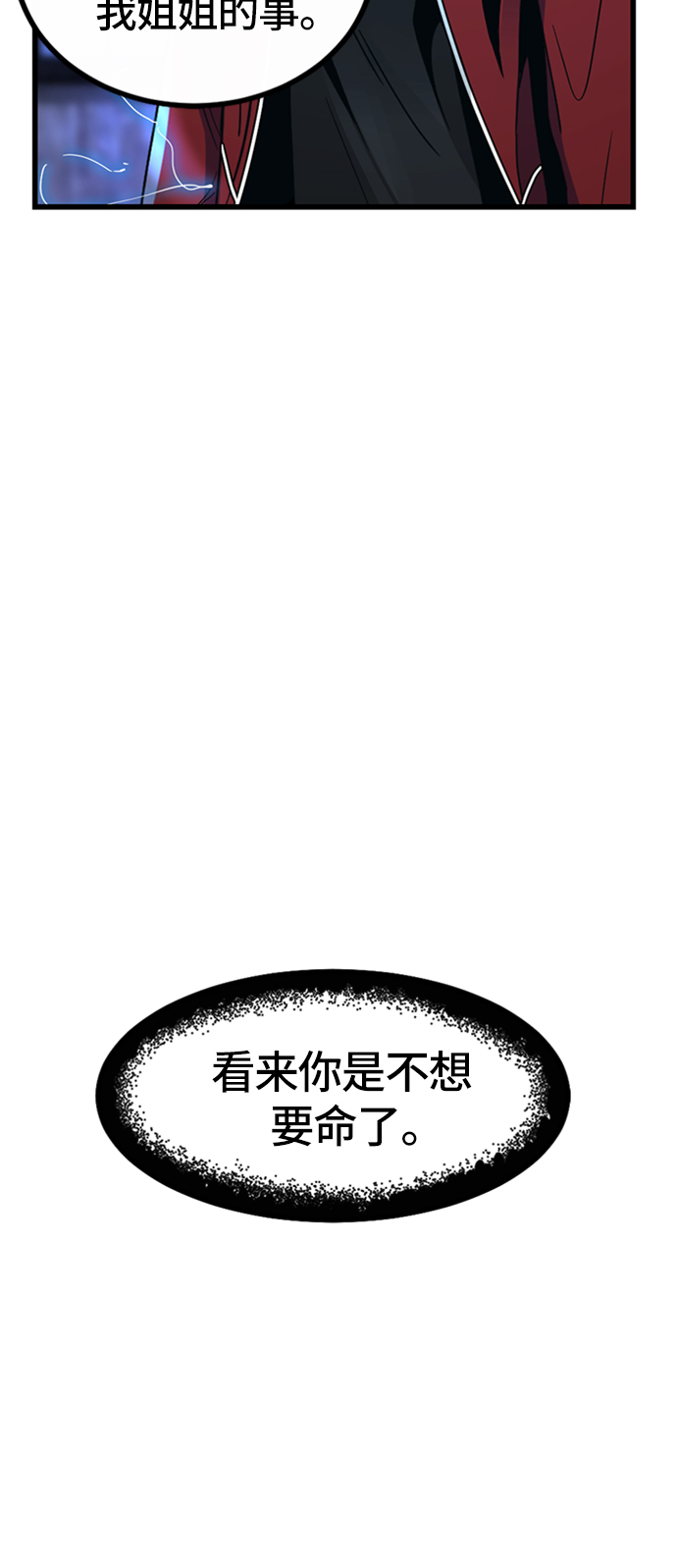 Hero Killer漫画,第6话3图