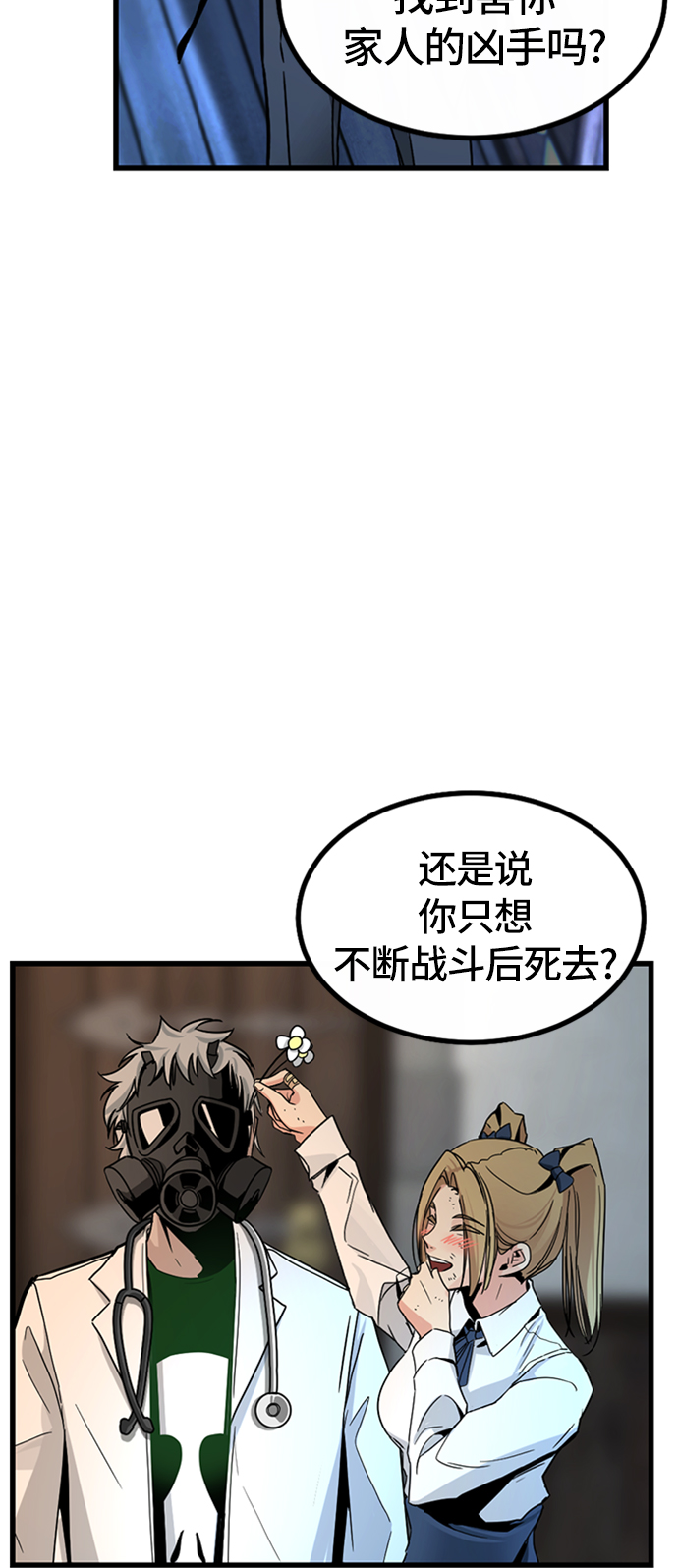 Hero Killer漫画,第6话1图