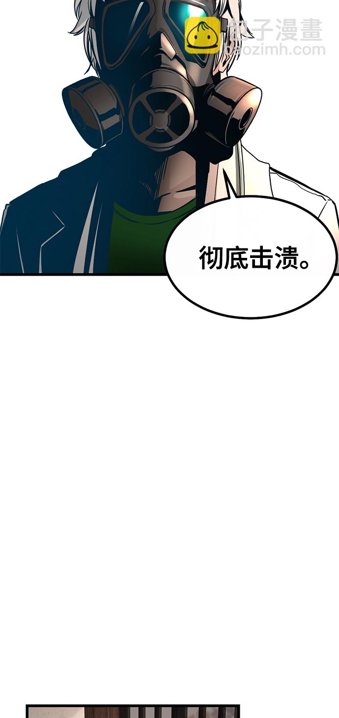 Hero Killer漫画,第6话2图