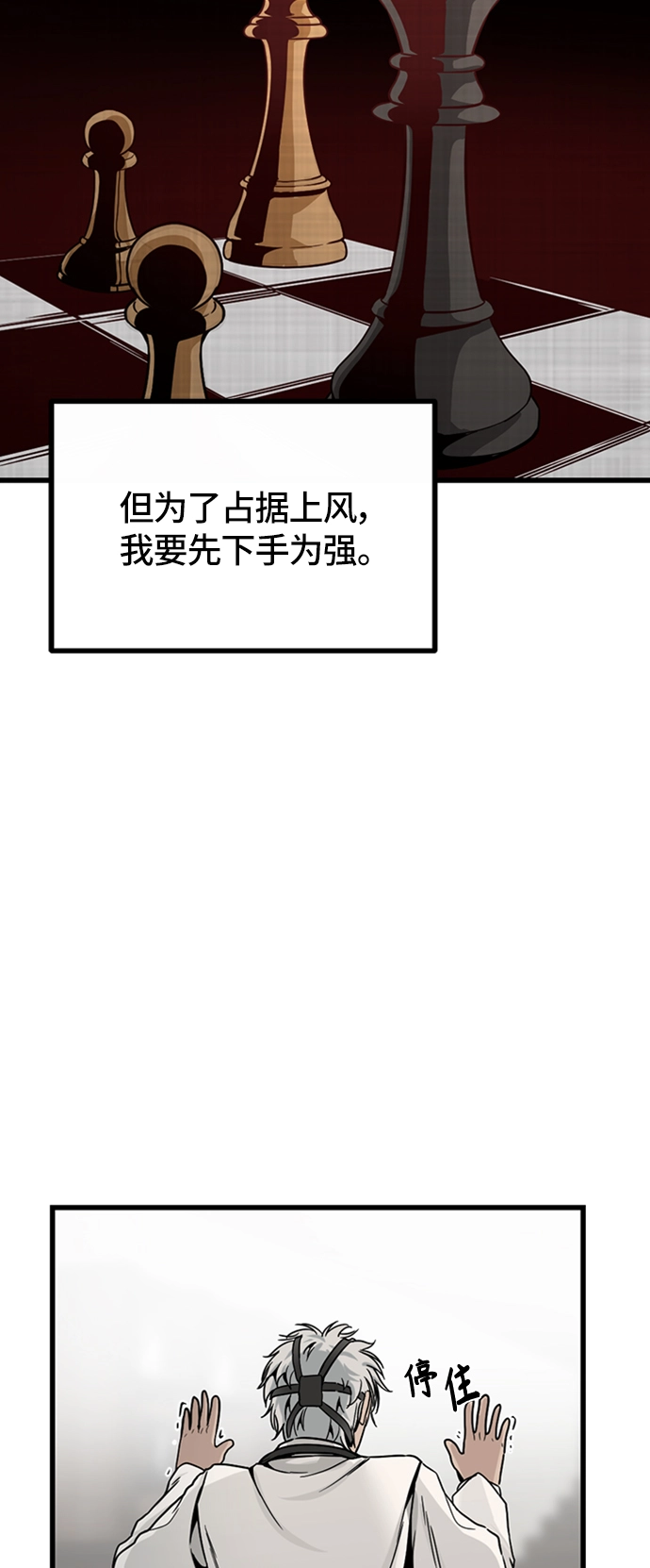 Hero Killer漫画,第6话1图