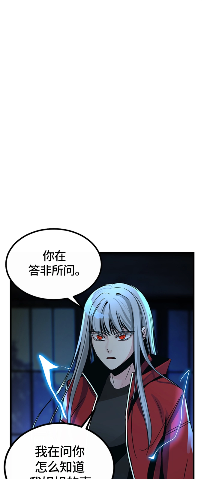 Hero Killer漫画,第6话2图