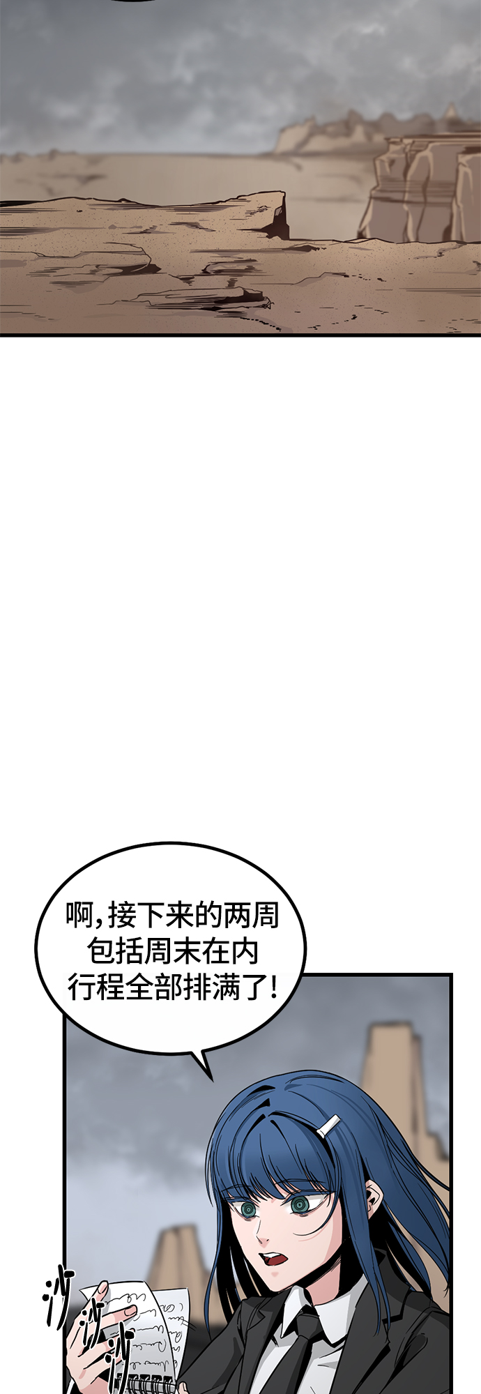 Hero Killer漫画,第6话4图