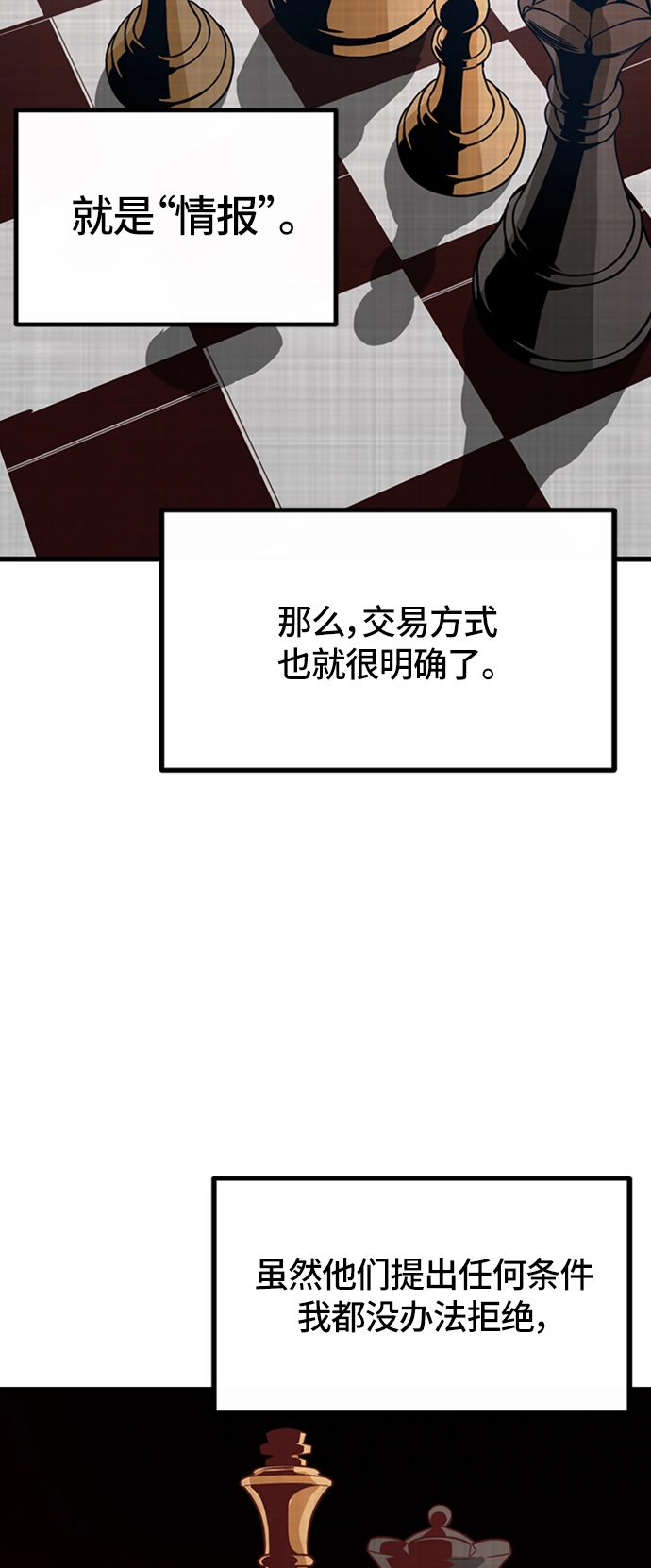 Hero Killer漫画,第6话5图