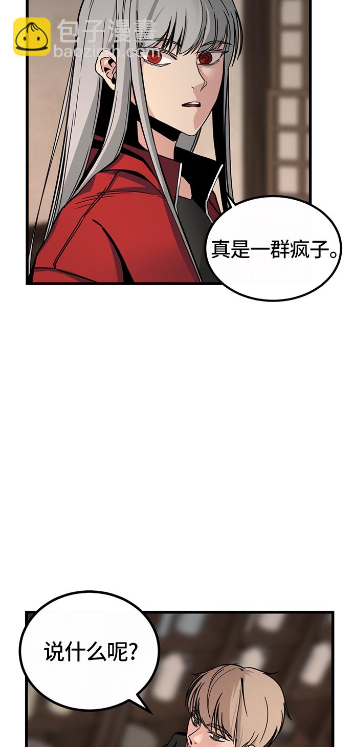 Hero Killer漫画,第6话4图