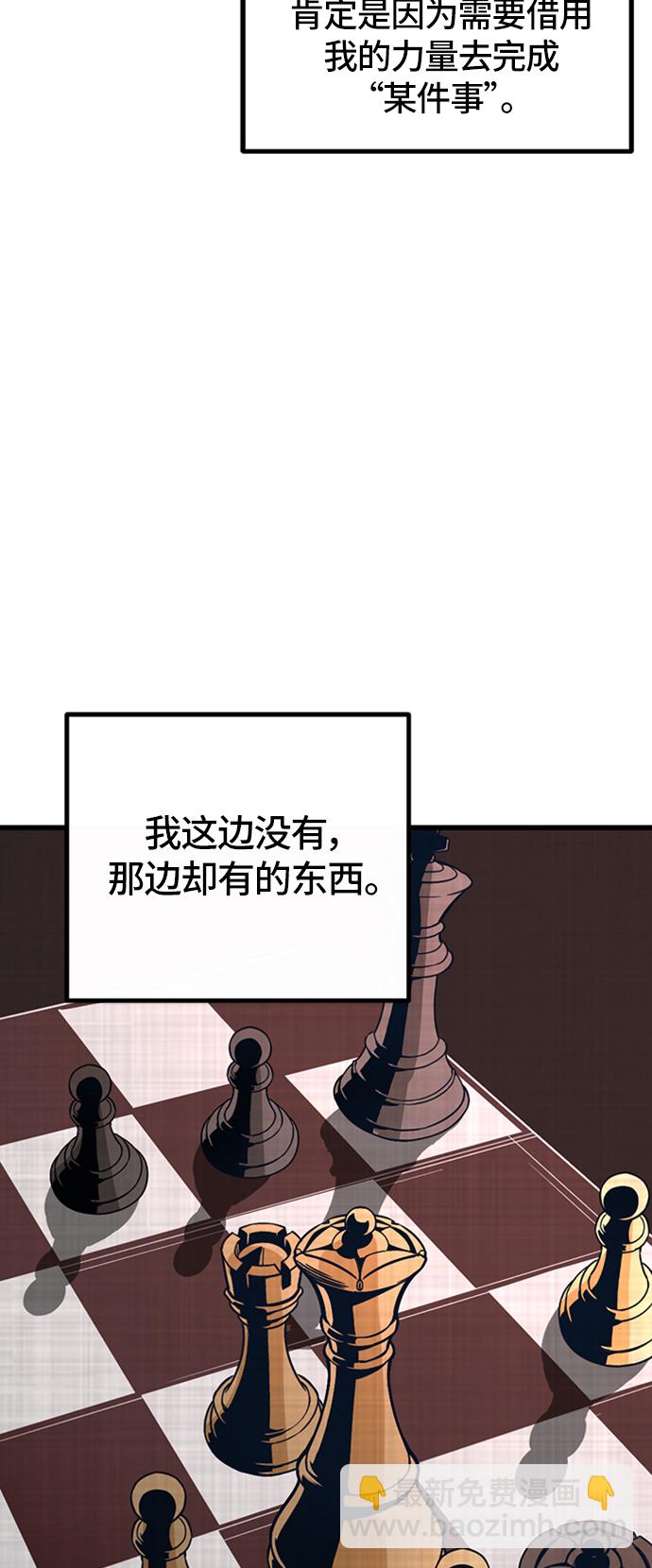 Hero Killer漫画,第6话4图