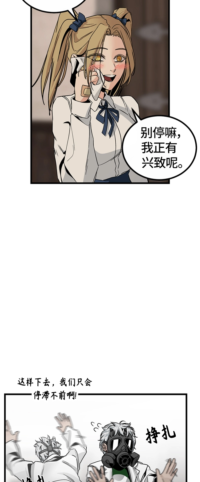 Hero Killer漫画,第6话2图