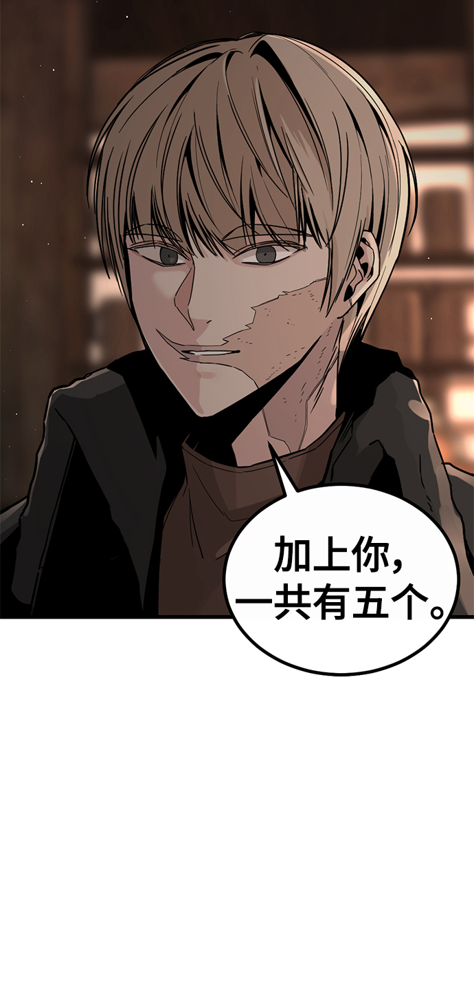 Hero Killer漫画,第6话1图