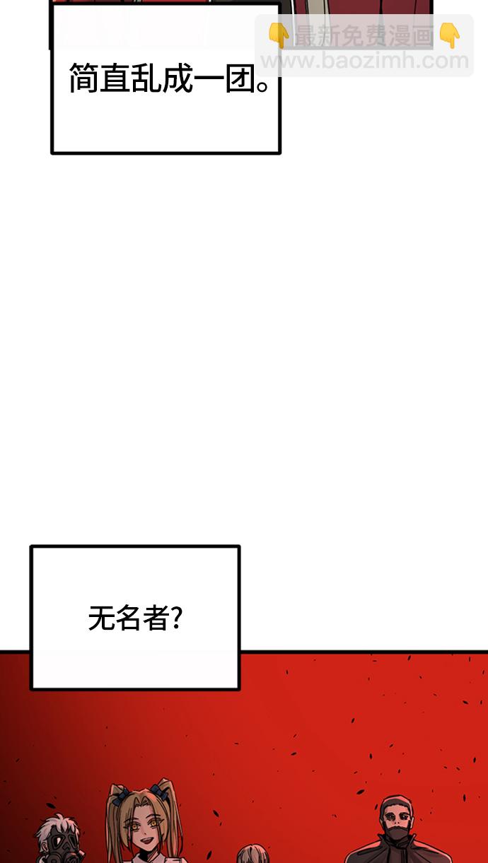 Hero Killer漫画,第6话3图