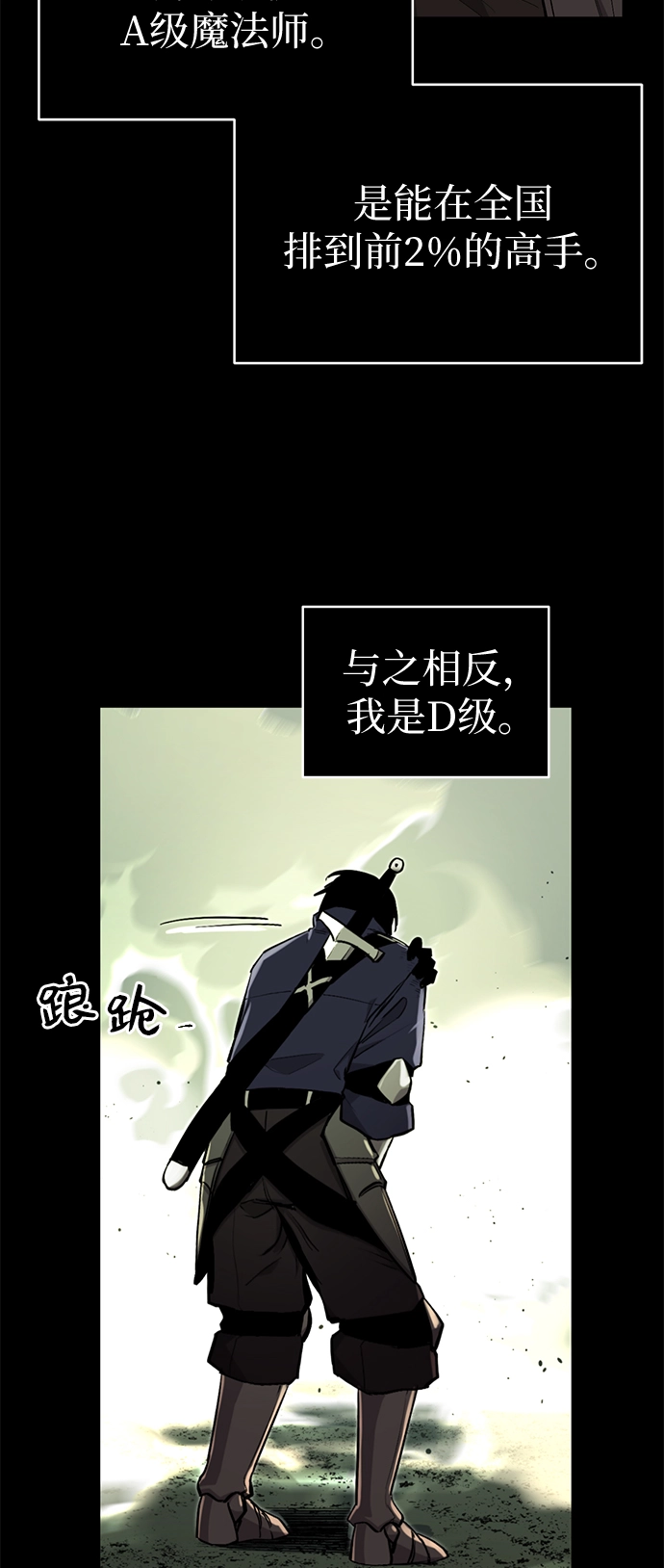 入手神话级专属装备漫画,第3话2图