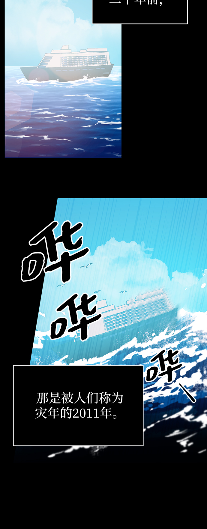 入手神话级专属装备漫画阅读下拉式在线看漫画,第2话1图