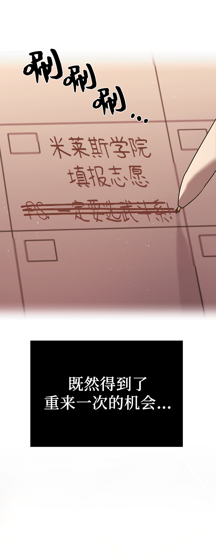 入手神话级专属装备合集漫画,第4话5图