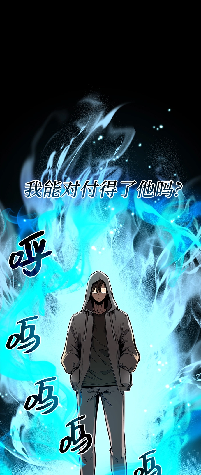 入手神话级专属装备漫画,第3话5图