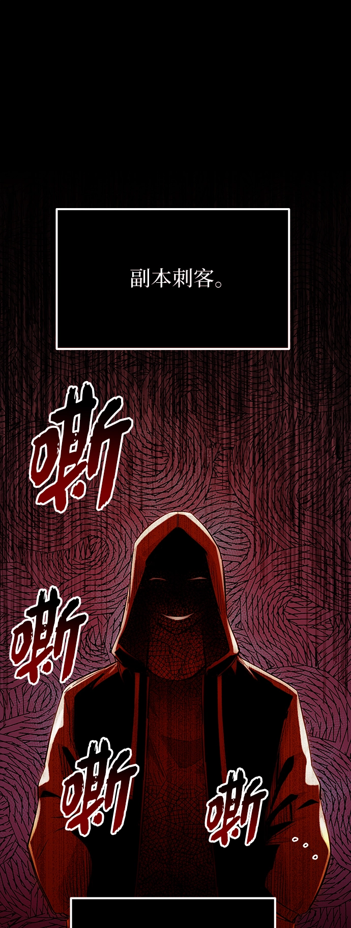 入手神话级专属装备漫画,第3话1图