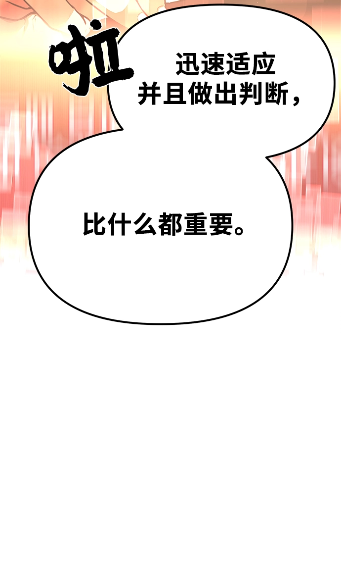 入手神话级专属装备合集漫画,第4话1图