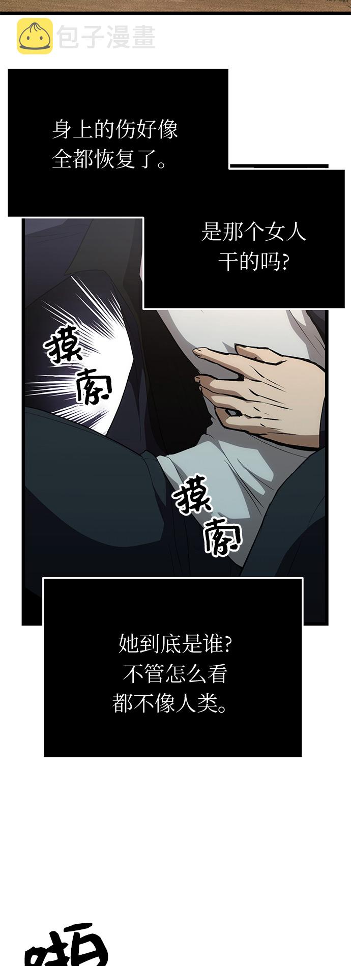 入手神话级专属装备合集漫画,第9话1图