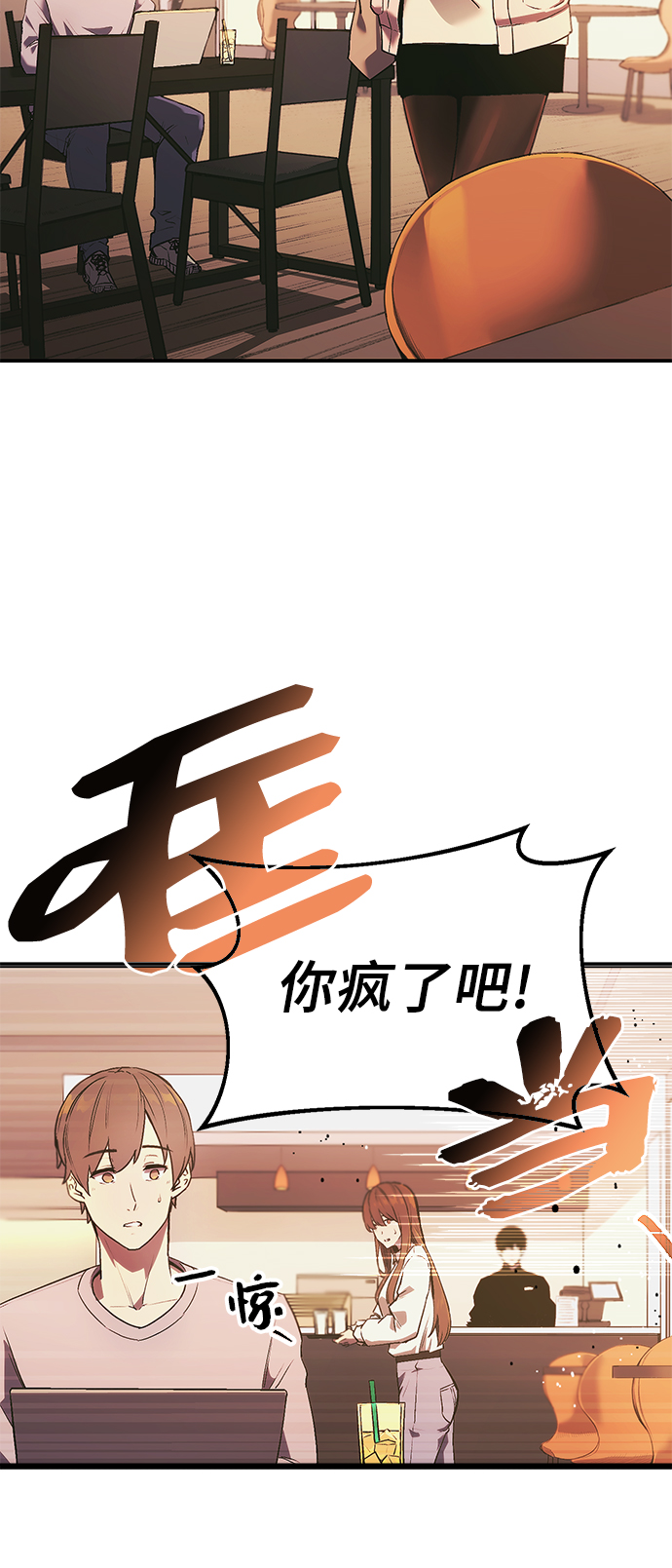 入手神话级专属装备小说奥丁之眼漫画,第1话3图