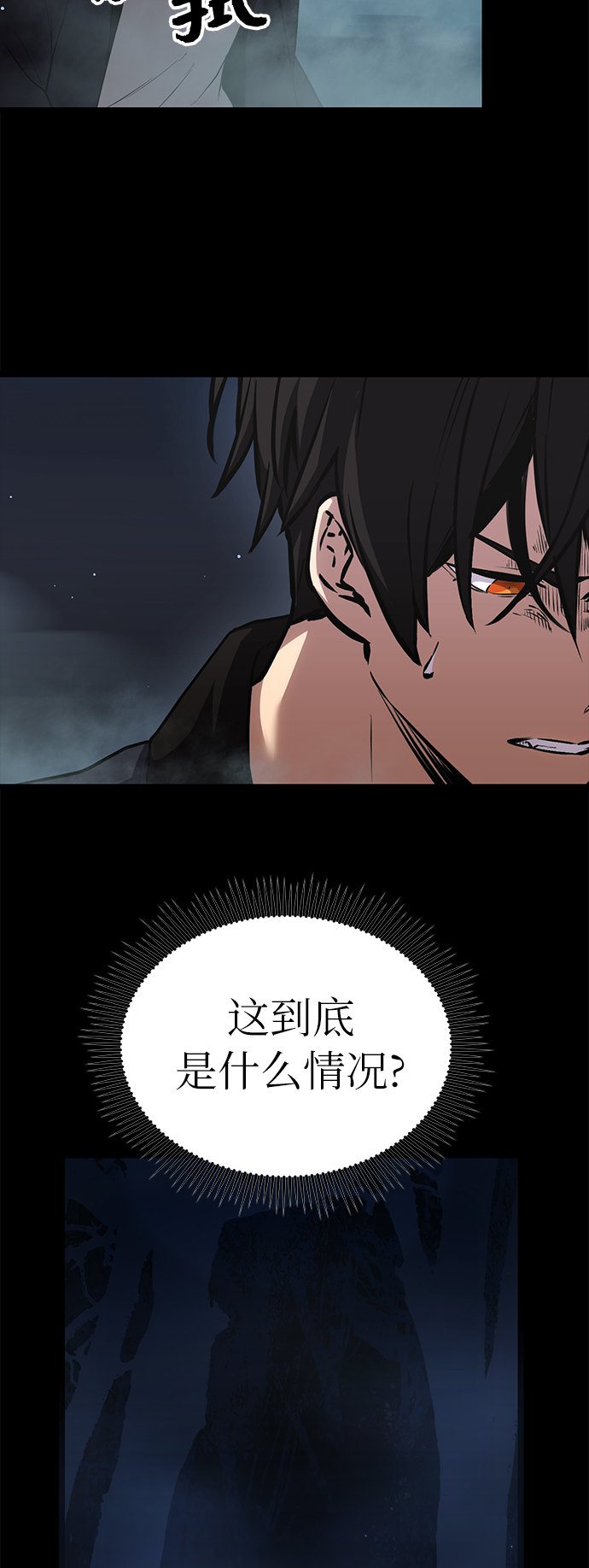 入手神话级专属装备漫画,第7话1图