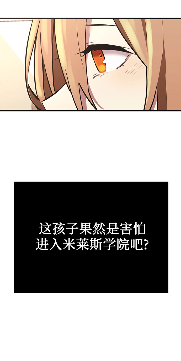 入手神话级专属装备合集漫画,第4话2图