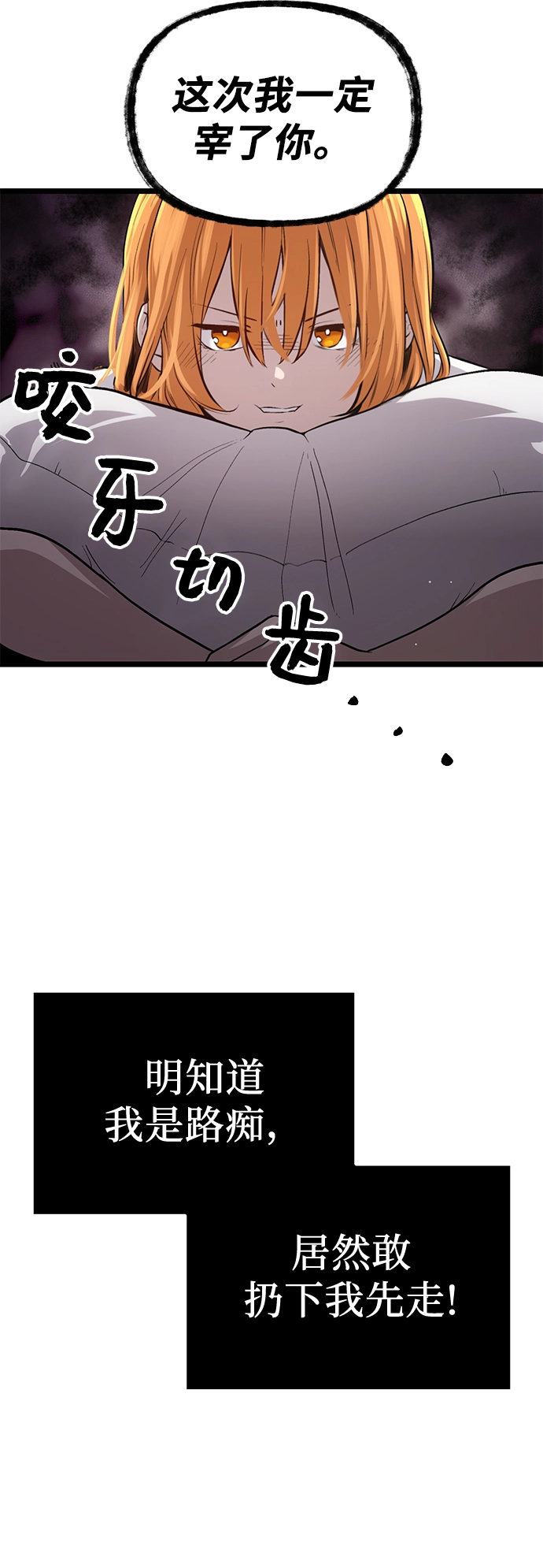 入手神话级专属装备漫画,第8话4图