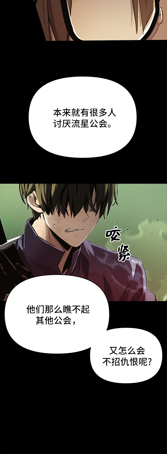 入手神话级专属装备漫画,第3话5图