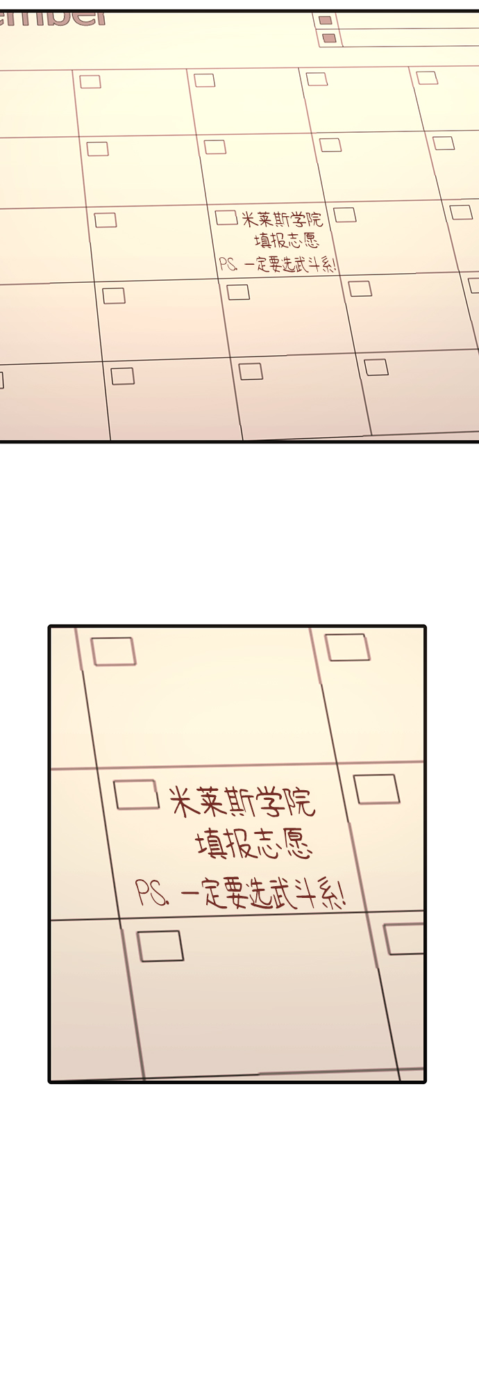 入手神话级专属装备合集漫画,第4话3图