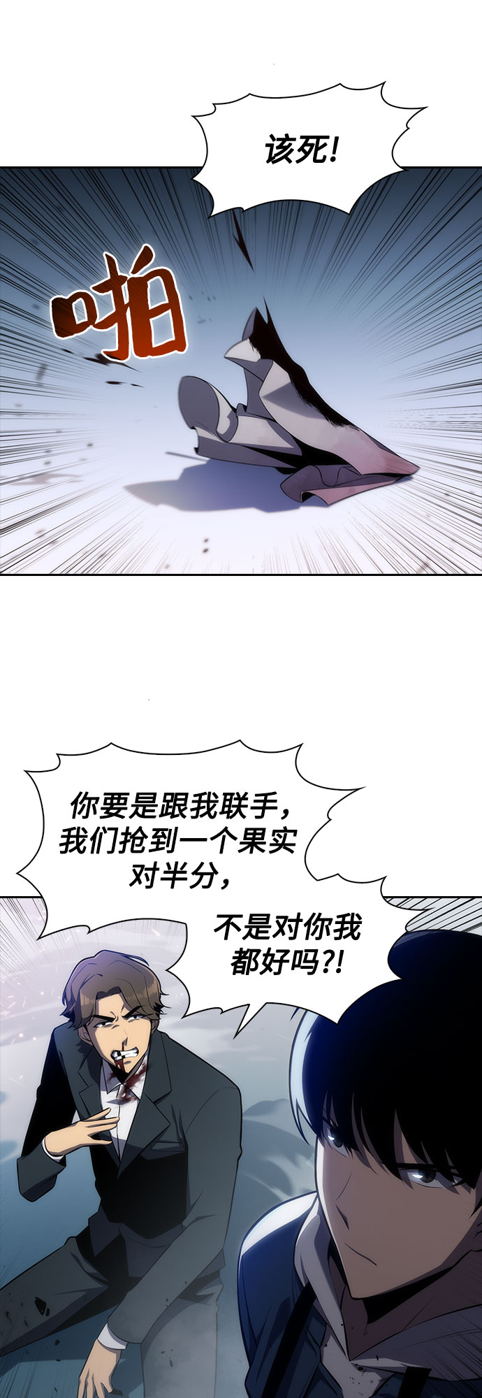 我独自满级新手动漫全集在线观看漫画,[第2话] 序幕5图