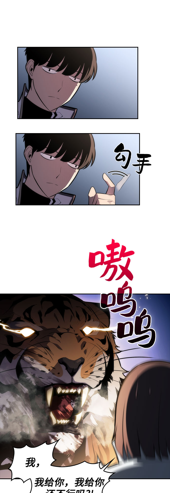 我独自升级漫画,[第6话] 博物馆（2）1图