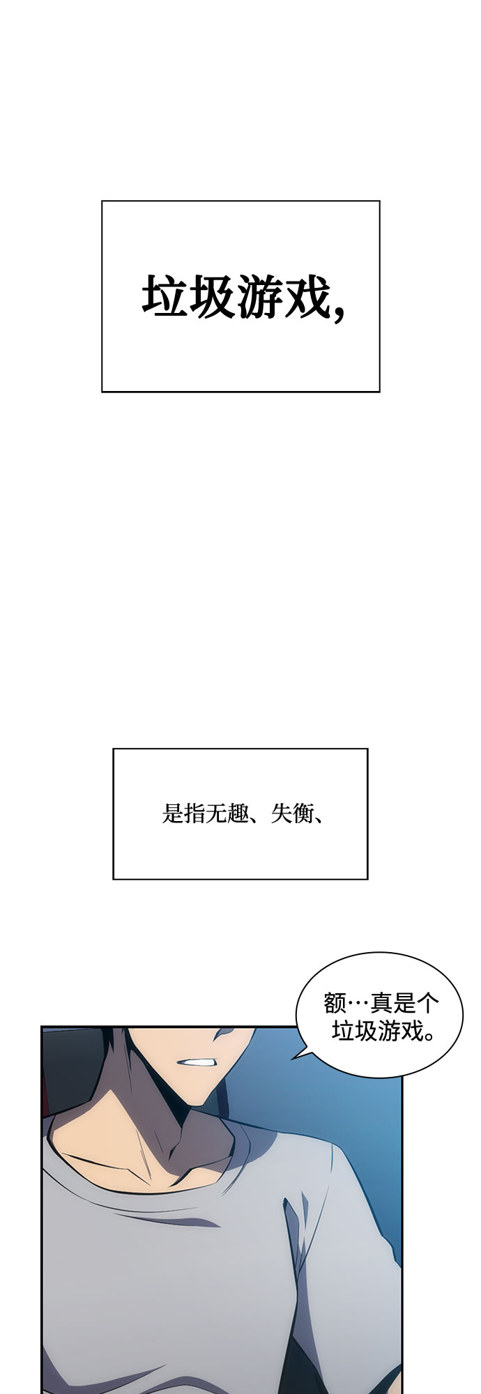 我独自满级新手漫画,[第1话] 塔的顶端2图