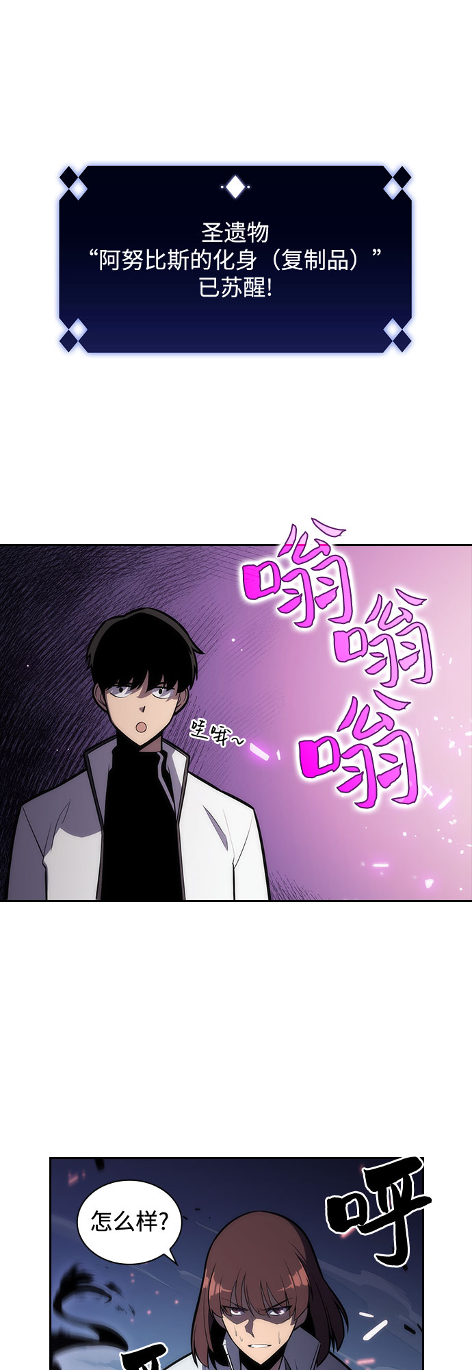 我独自升级漫画,[第6话] 博物馆（2）3图