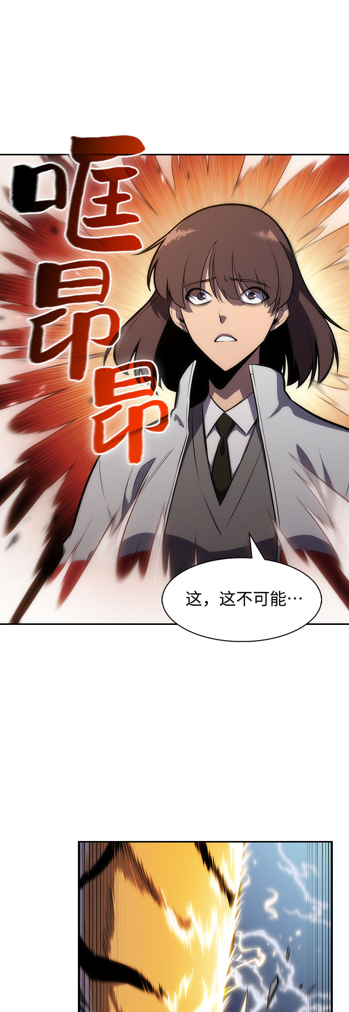 我独自升级漫画,[第6话] 博物馆（2）2图