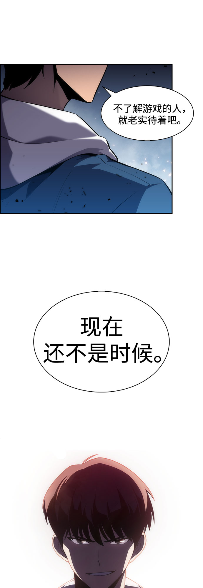 我独自满级新手动漫全集在线观看漫画,[第2话] 序幕2图