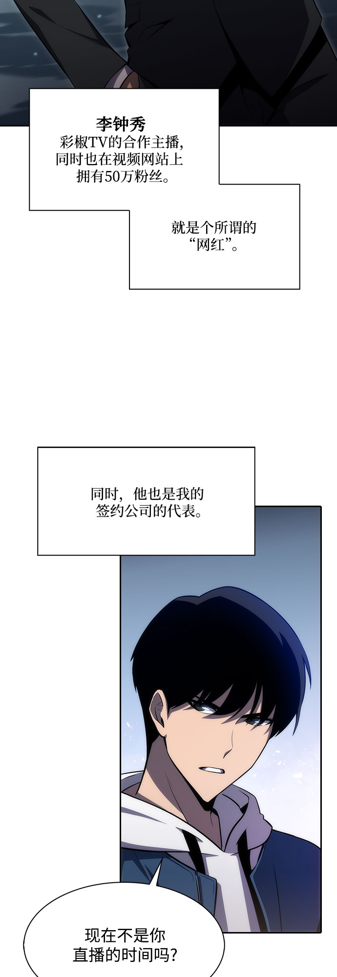 我独自满级新手动漫全集在线观看漫画,[第2话] 序幕3图