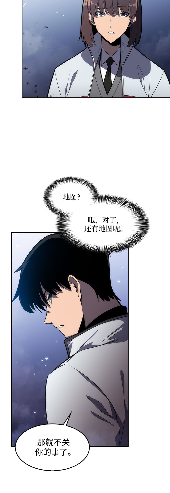 我独自升级漫画,[第6话] 博物馆（2）5图