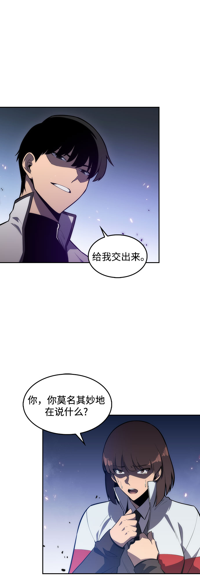 我独自升级漫画,[第6话] 博物馆（2）3图