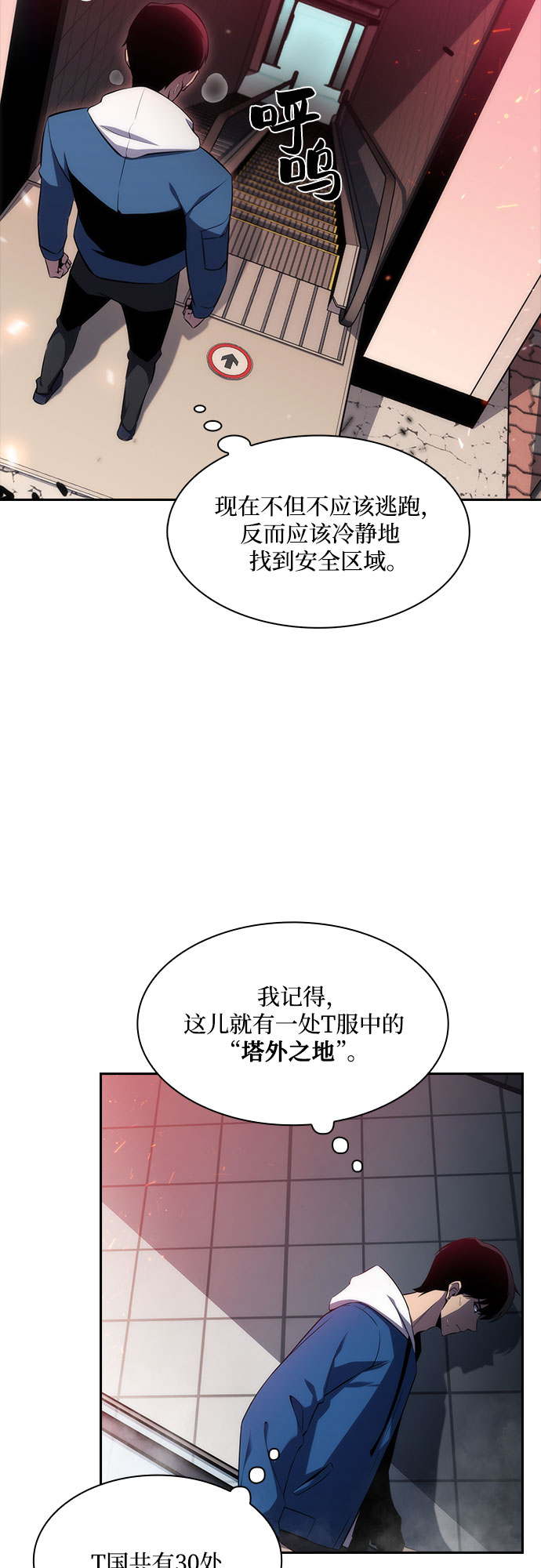 我独自满级新手动漫全集在线观看漫画,[第2话] 序幕4图