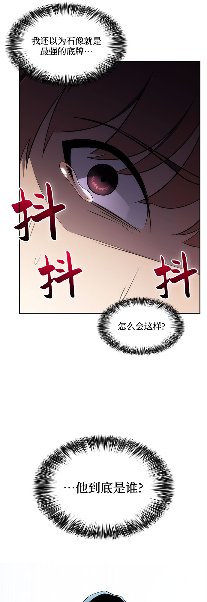 我独自升级漫画,[第6话] 博物馆（2）5图