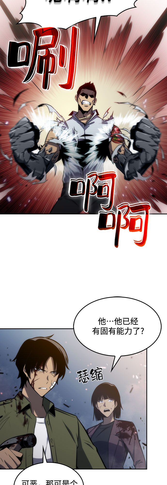 我独自满级新手漫画免费完整版漫画,[第5话] 博物馆（1）5图