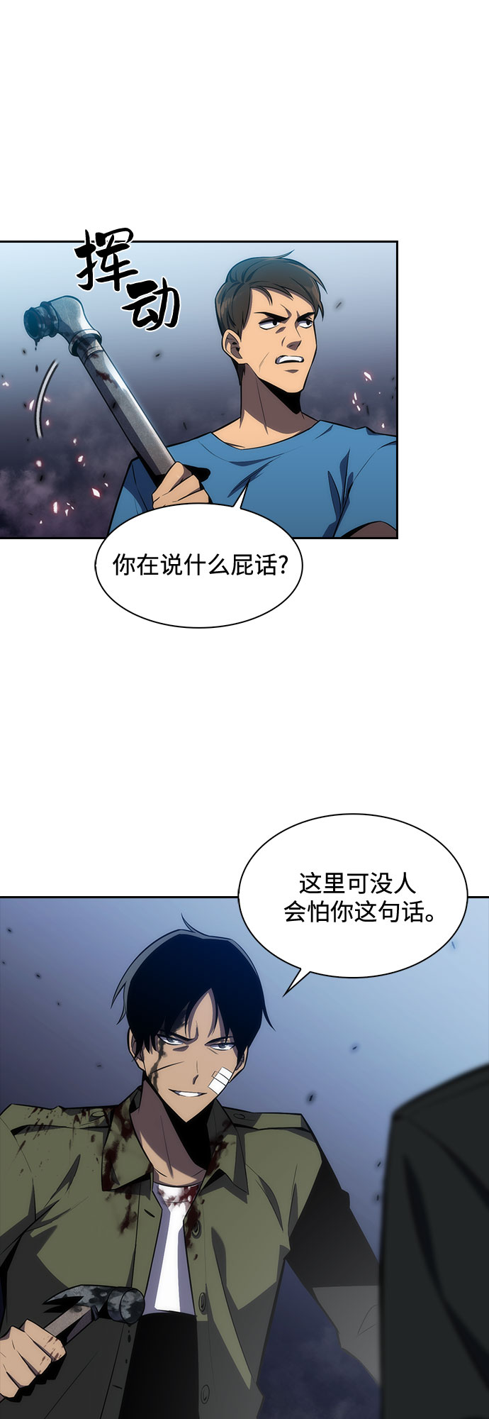 我独自满级新手漫画免费完整版漫画,[第5话] 博物馆（1）1图