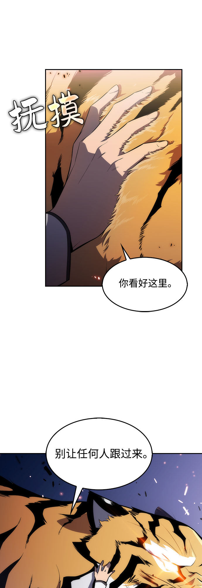 我独自升级漫画,[第6话] 博物馆（2）1图