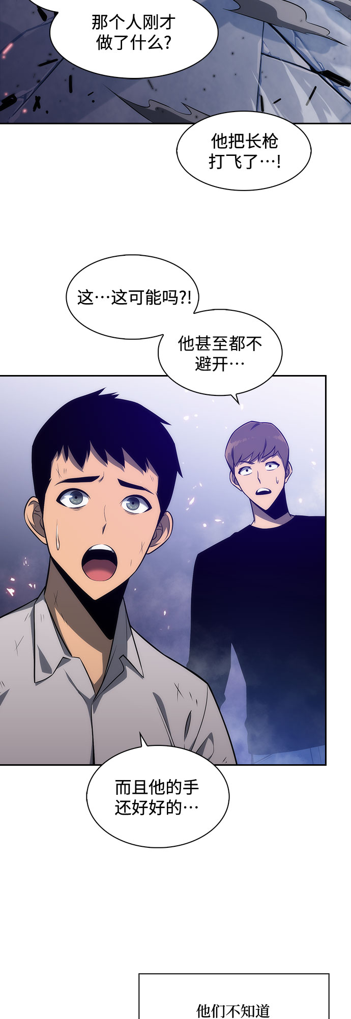 我独自升级漫画,[第6话] 博物馆（2）3图