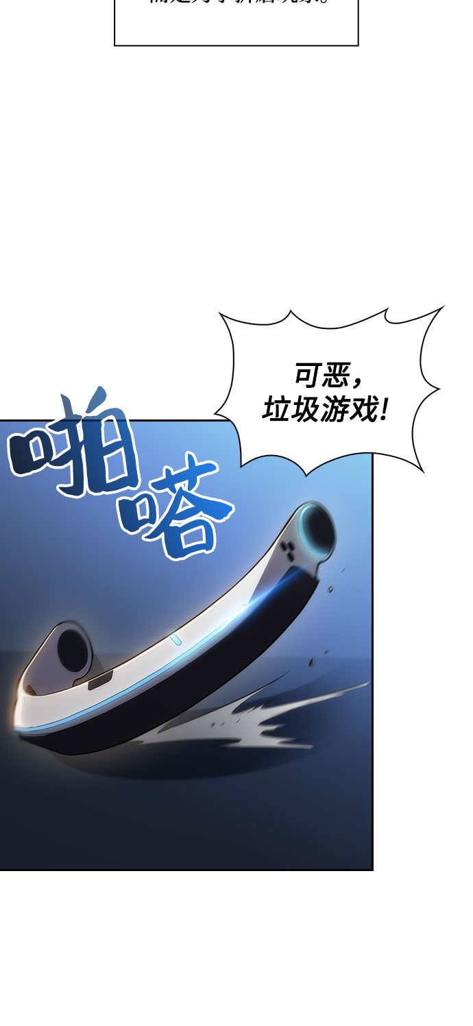 我独自满级新手全集解说漫画,[第1话] 塔的顶端1图