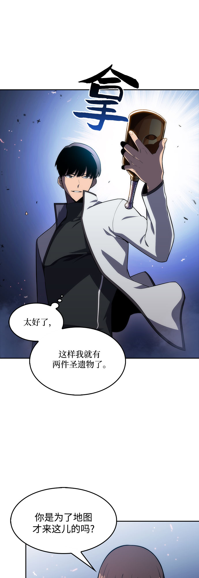 我独自升级漫画,[第6话] 博物馆（2）4图